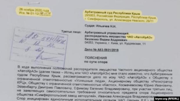 Пояснення для Сімферопольського суду завірене печаткою українського адвоката Вадима Кізленка