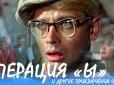 Що, якби Шурика зіграв Ді Капріо: Блогер показав кумедні експерименти з радянським кіно (відео)