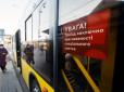 Коронавірус в Україні: Кабмін може передати на місця повноваження щодо обмеження роботи транспорту в 
