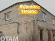 Будинок-термос: Винахідник з Дніпропетровщини більше не боїться платіжок за опалення (відео)