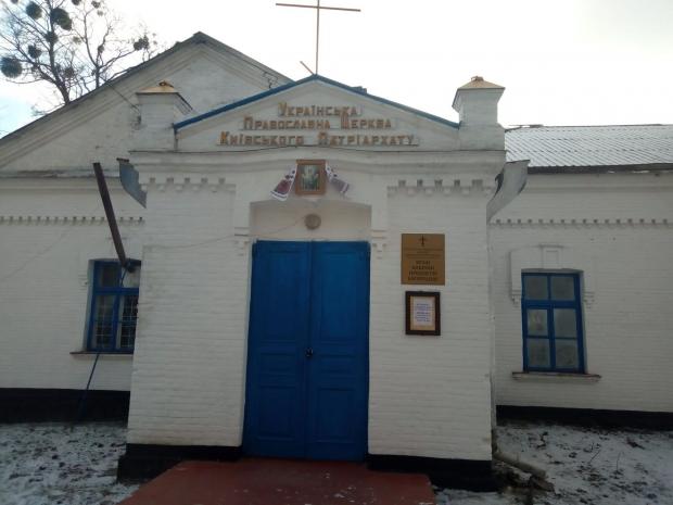Храм УПЦ КП у Вільшані.