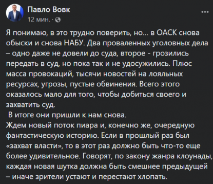 НАБУ затримало брата голови ОАСК Вовка на хабарі $100 тисяч – ЗМІ