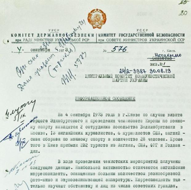 Інформаційне повідомлення КДБ УРСР зі згадкою герцога Единбурзького