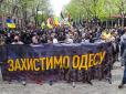 Добре пам'ятаємо, хто почав і навіщо: В Одесі пройшла проукраїнська акція до роковин трагедії 2 травня 2014 року (відео)