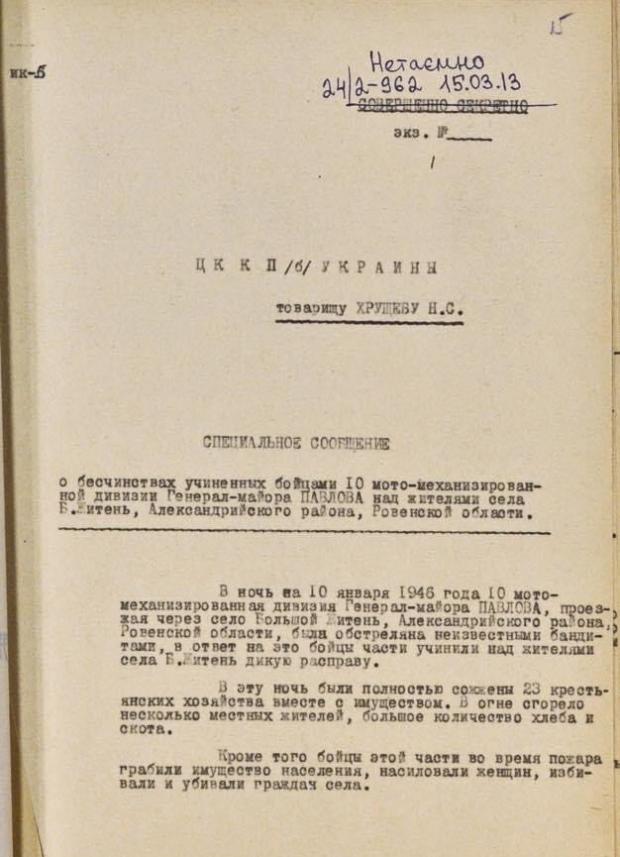 Спливла правда про звірства червоноармійців в українському селі в 1946 році: документ, розповідь очевидців