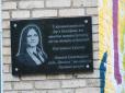 Сьогодні їй було би 18: На Донеччині школярці, яку вбили окупанти, відкрили меморіальну дошку (фото)