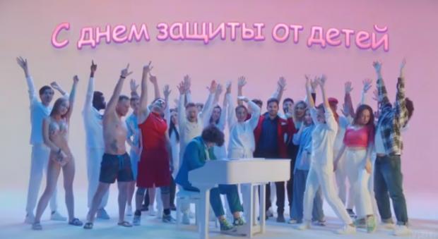 У Росії зняли кліп "День захисту від дітей" / скріншот