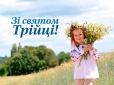​Які трави українці традиційно несуть у храм на Трійцю, щоб стали оберегами домівок
