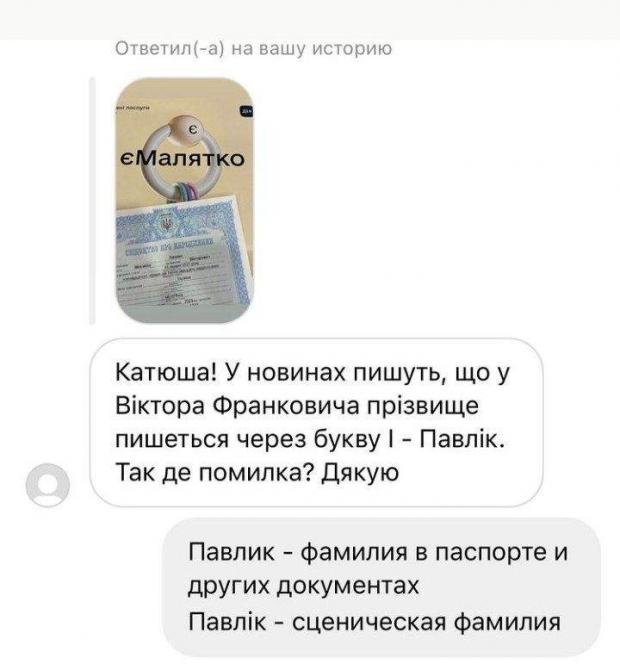 Катерина Реп'яхова пояснила прізвище сина / Фото з інстаграм-сторіз