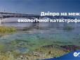 Чому помирає Дніпро: Рахункова палата України провела комплексні дослідження головної ріки України і визначила шлях порятунку