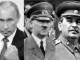 Четвертий рейх тужиться зачистити історію: Путін заборонив ототожнювати дії СРСР і нацистської Німеччини