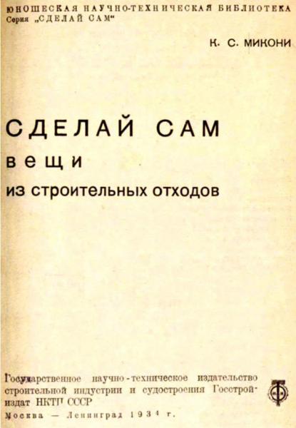 Страна из спичек и желудей: как в СССР учили жить в нищете