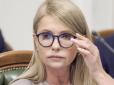Хто призначав, хай той і відкликає: Юлія Тимошенко заявила, що 