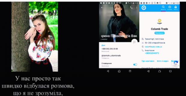 Дівчині відмовили у працевлаштуванні через українську мову / Скриншот 24 каналу