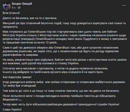 Богдан Грицай пішов служити в армію