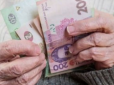 Пощастило не всім: Де в Україні платять найбільші пенсії