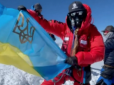 Просто вау! Українська альпіністка підкорила найнебезпечнішу у світі 