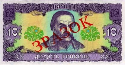 Якщо у вас є такі гривні - ви нічого за них не купите: як виглядають купюри (фото)