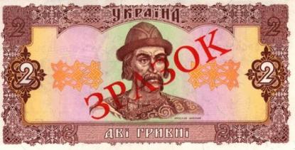 Якщо у вас є такі гривні - ви нічого за них не купите: як виглядають купюри (фото)