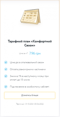 Стало відомо, скільки будемо платити за газ з жовтня: як отримати знижку