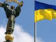 У ніч на День Незалежності: У Києві підлітки спалили прапор України (відео)
