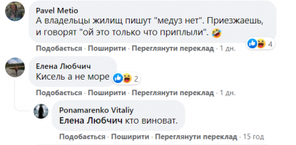 У Кирилівці показали на відео "кисільне місиво" з медуз: "хто мріяв про безлюдний пляж?"