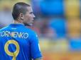 Чехія-Україна 0:1. За нашу команду рахунок відкрив Корнієнко, забивши гол-красень (відео)