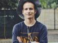 Пропав рік тому: У Польщі ніяк не можуть знайти 23-річного українця, який вийшов з клубу і зник (фото)