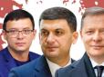 Партії Ляшка, Гройсмана і Мураєва стали прохідними до парламенту: Свіжий рейтинг політсил від КМІС
