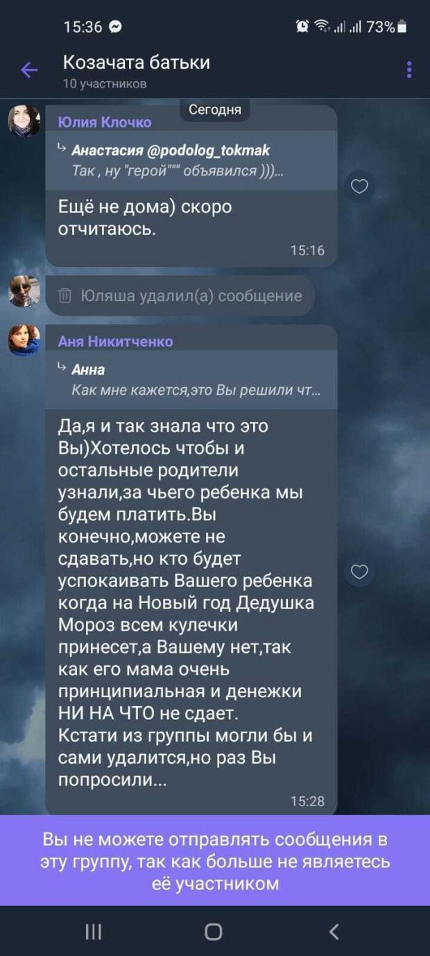 Нікітченко натякнула, що дитина мами, яка відмовилася здавати гроші, на Новий рік засмутиться