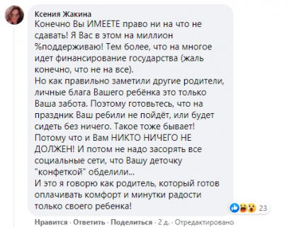 Жінка вважає, що гроші можна не здавати – але потім не скаржитися