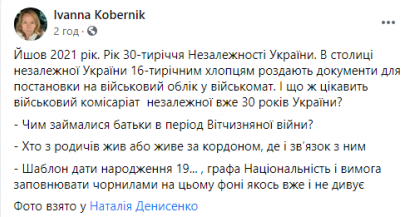 Чим родичі займалися за часів Другої світової: українців спантеличили питання від військкомату. Фото