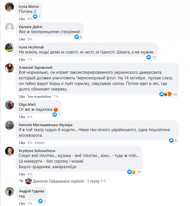 Користувачі мережі осудили нову роль українського актора