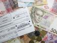 Готуйтеся! В Україні перевірять отримувачів субсидій: Кого змусять повернути гроші державі