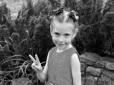Вбивство 6-річної Мирослави Третяк: Сім'я вимагає від держави 100-мільйонної компенсації