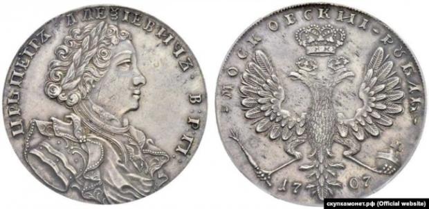 Монета 1707 року із зображенням тодішнього царя Петра I, правителя Московського царства. На аверсі монети напис: «московський рубль»