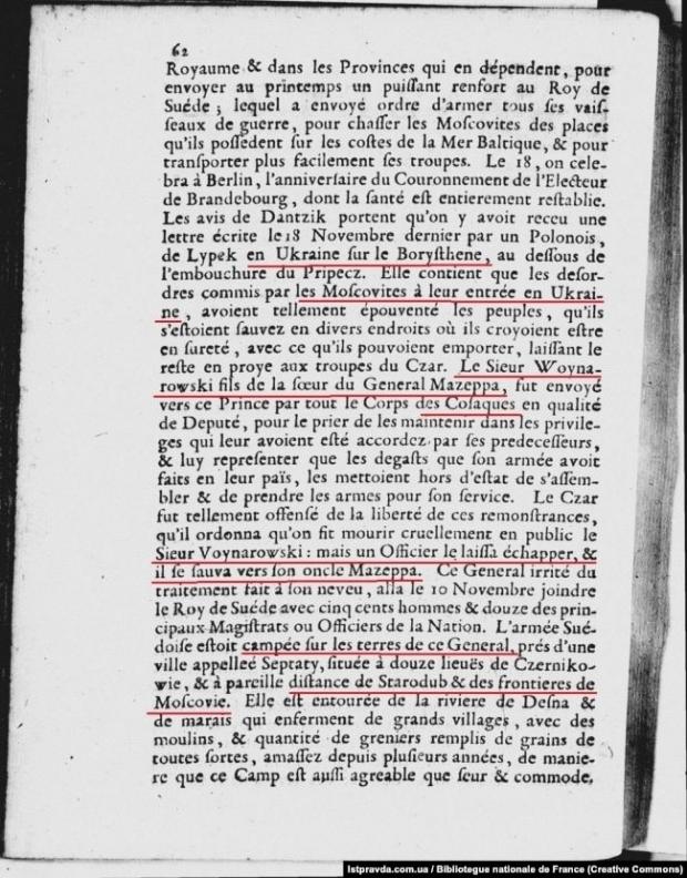 Шостий номер французької газети Gazette (1709 рік), в якому йдеться і про Україну (Ukraine), і про Московію (Moscovie) та московитів (Moscovites)