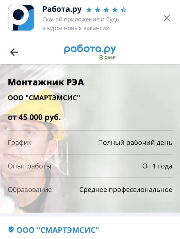 Пропонована зарплата електромонтерам у Москві