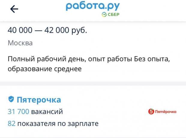 Пропонована зарплата продавцям-касирам у Москві