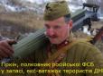 Стрєлков-Гіркін нагнітає паніку серед росіян: За його словами, ЗСУ нібито займають нові території