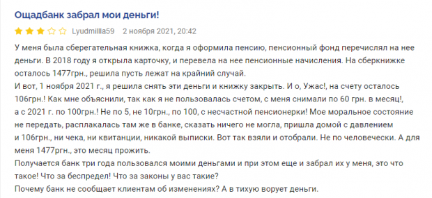 "Відібрали не по-людськи": Ощадбанк забрав в українки майже всі заощадження