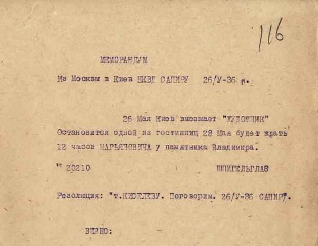 У травні 1936 року з Москви надійшов меморандум