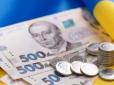 Українцям повернуть сплачені податки: Кому і за що припадає податкова знижка