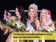 Підкорила вимогливе журі, станцювавши гопака: Українка виграла конкурс краси у Маямі Lady of the World