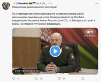 Лукашенко угрожает Украине войной