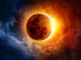 Не упустіть унікальний шанс: Що чекає на кожен знак Зодіаку в сонячне затемнення 4 грудня