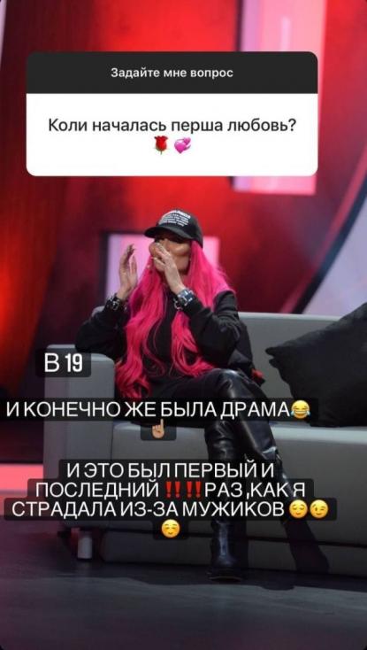 Анастасія Покрещук розповіла про своє перше кохання / © instagram.com/_just__queen_