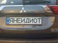 Диваки на дорогах: Найдивніші номерні знаки, які бачили в Україні