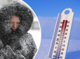 В Україну йде арктичний циклон з сильними морозами: Синоптики назвали дату потужного похолодання