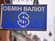 Початок новорічного ажіотажу змінив курс долара в обмінниках в Україні: Що відбувається з курсом